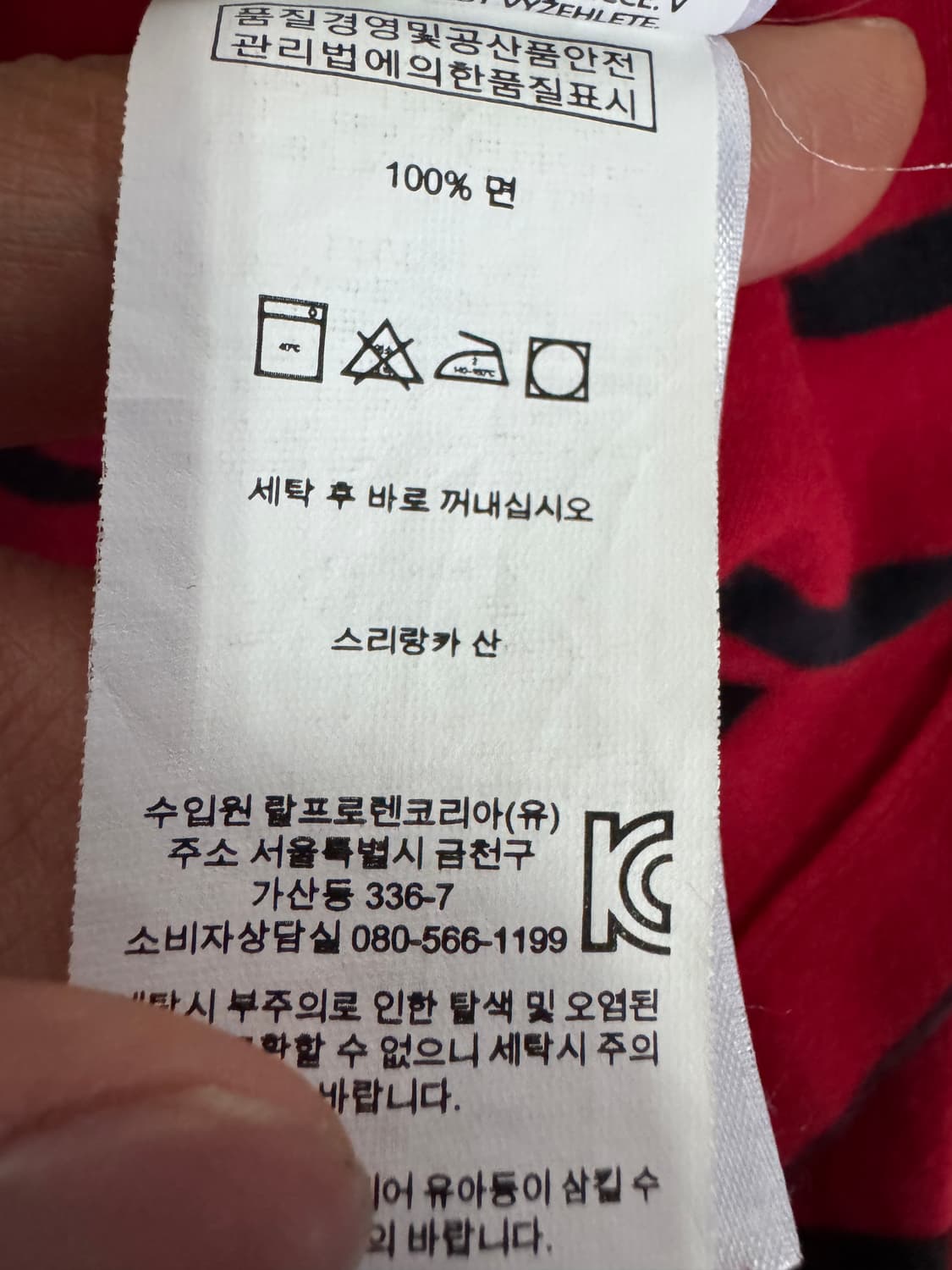 폴로 랄프로렌 신형 라벨 스트라이프 반팔 카라티 XL 레드 상품이미지4