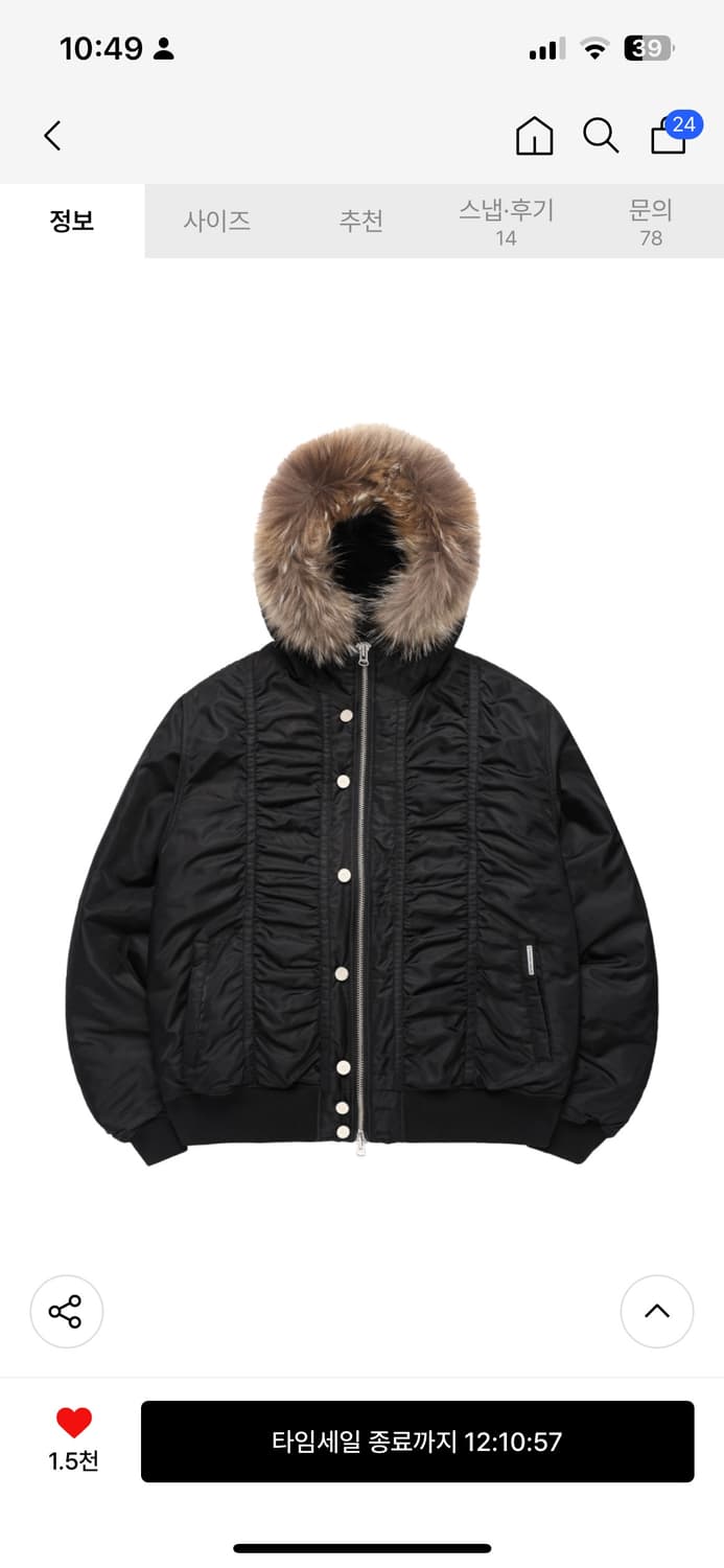 구해요) 더바이닐하우스 MA-1 후드 퍼 자켓 블랙 상품이미지1