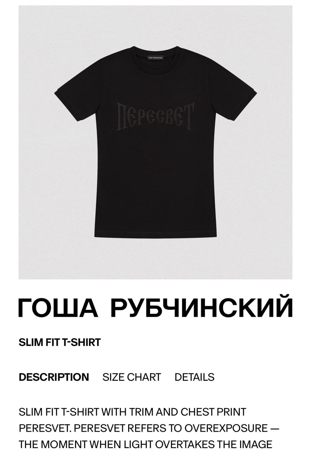 고샤루브친스키 슬림핏 티샤츠 반팔 L 상품이미지2