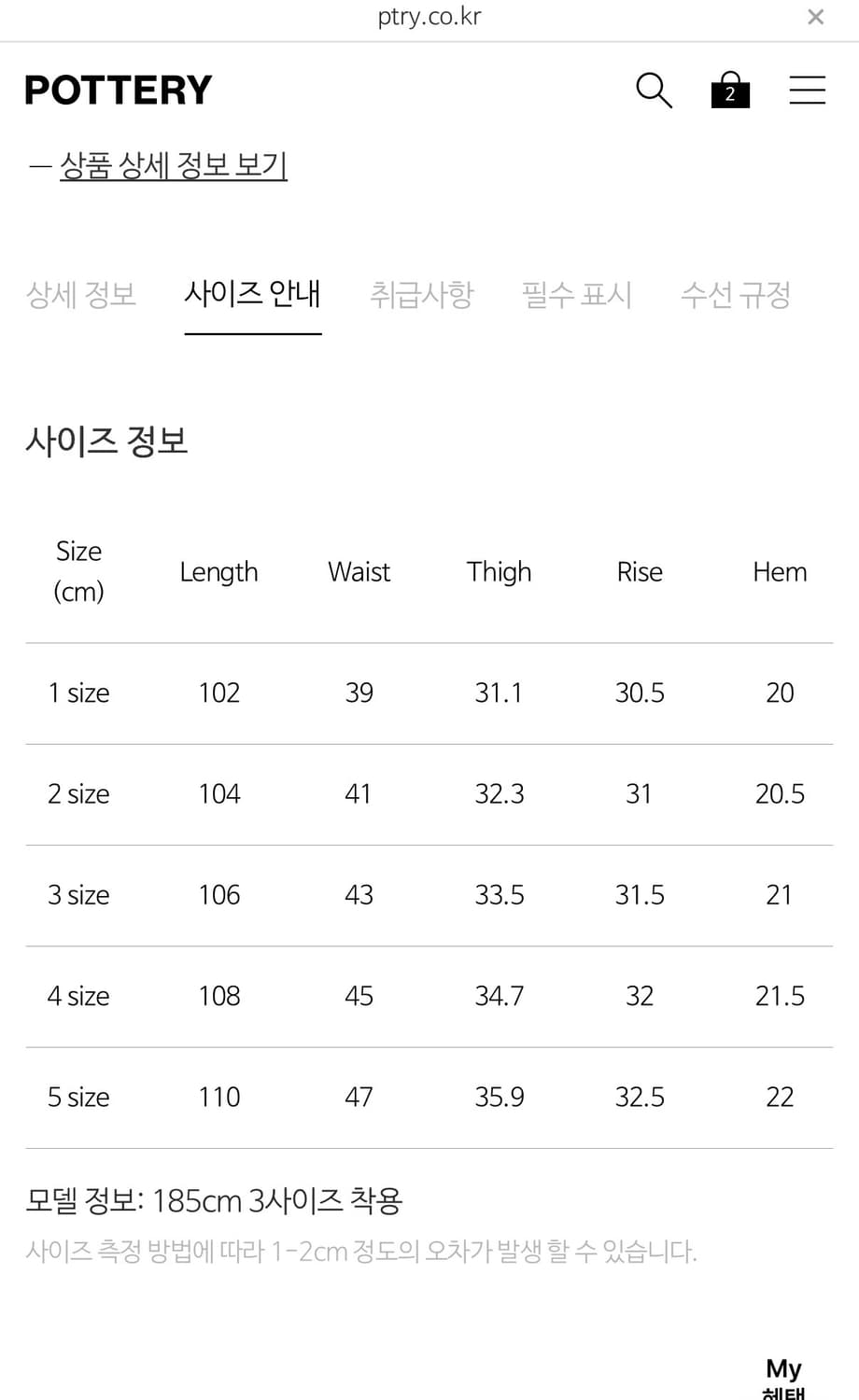 포터리 데님 팬츠 4사이즈 상품이미지9