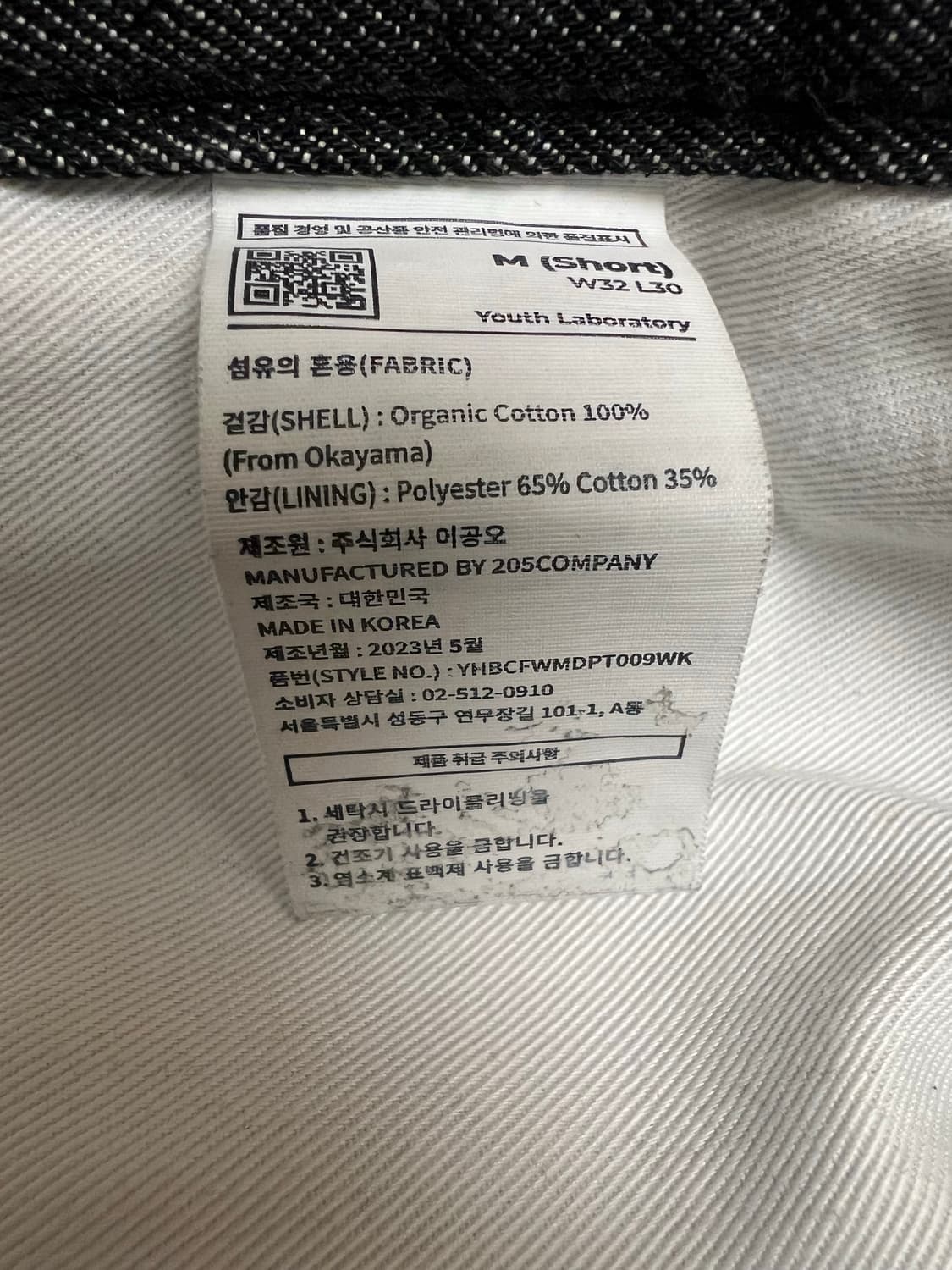 유스 엑스트라 와이드 워시드 블랙 M 상품이미지7