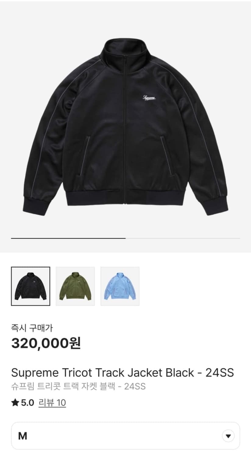 슈프림 트리콧 트랙 자켓 집업  상품이미지1
