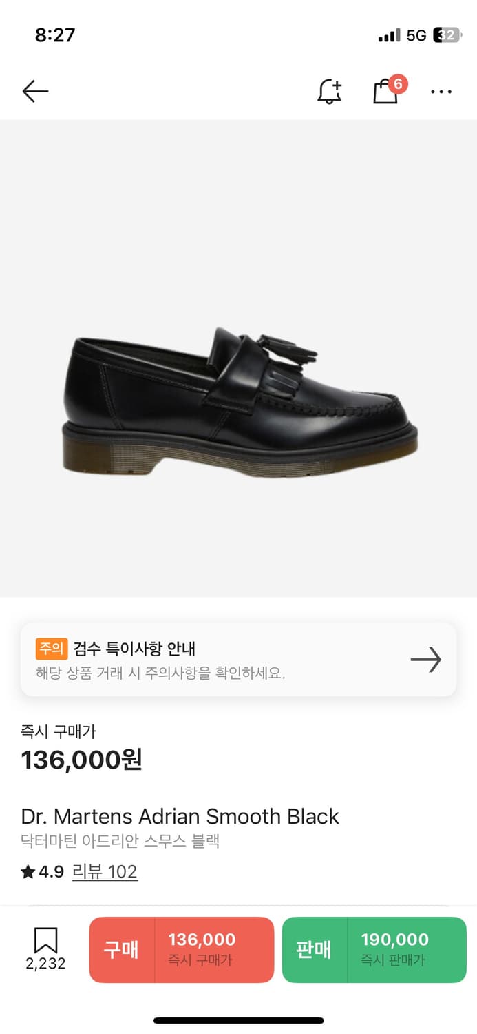 닥터마틴 아드리안 블랙 UK8 상품이미지1