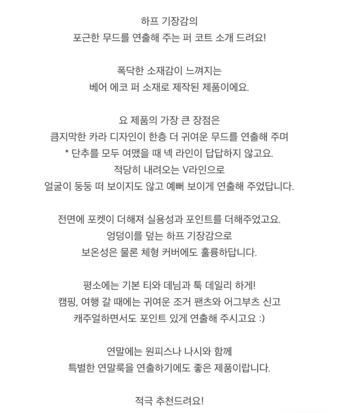 러브유쏘머치 카라털 점퍼 테디베어무스탕 브라운 상품이미지10