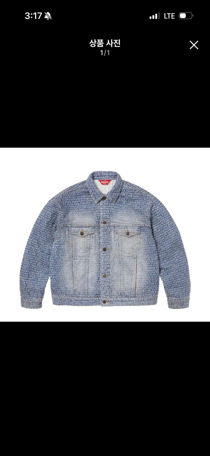 Xl)슈프림 퍽데님 자켓 상품이미지1
