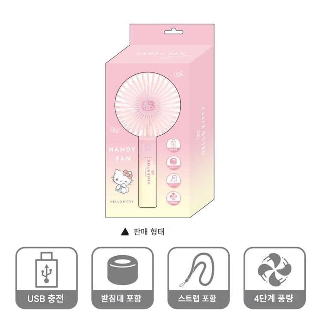 헬로키티 손선풍기 무선 스탠드 핸디팬 상품이미지3