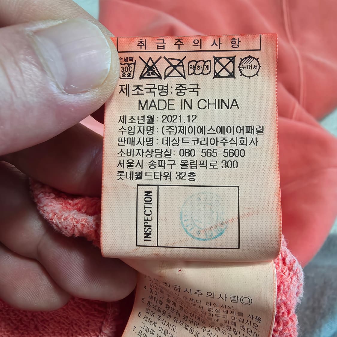 (XL)르꼬끄 누보선데이 다잉 맨투맨 상품이미지5