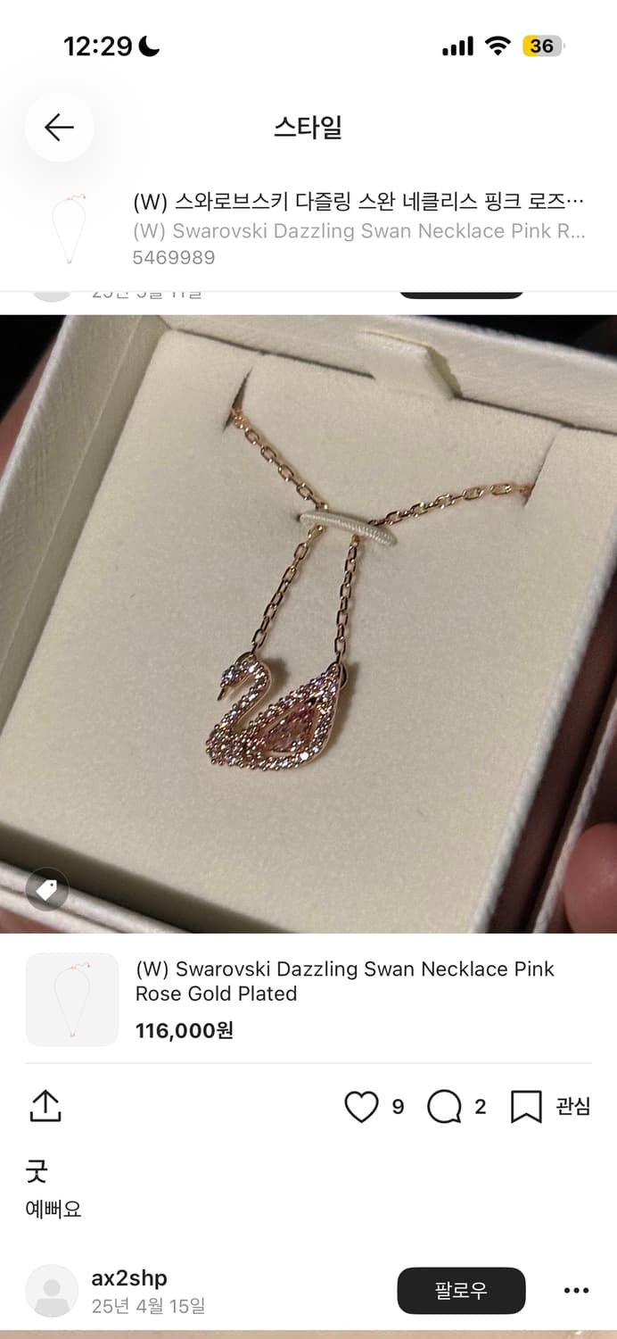 스와로브스키 목걸이 상품이미지1