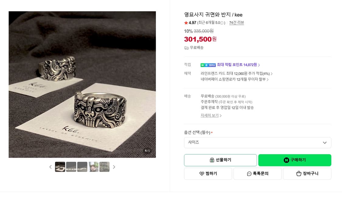 기주얼리 영조사 귀면 반지 925실버 상품이미지6