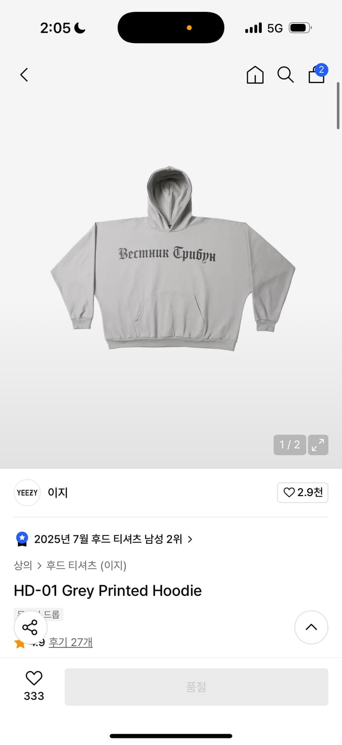 이지 고샤루브친스키 HD-01 후드티 상품이미지1