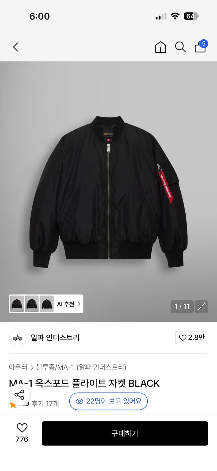 알파인더스트릿 봄버 상품이미지1