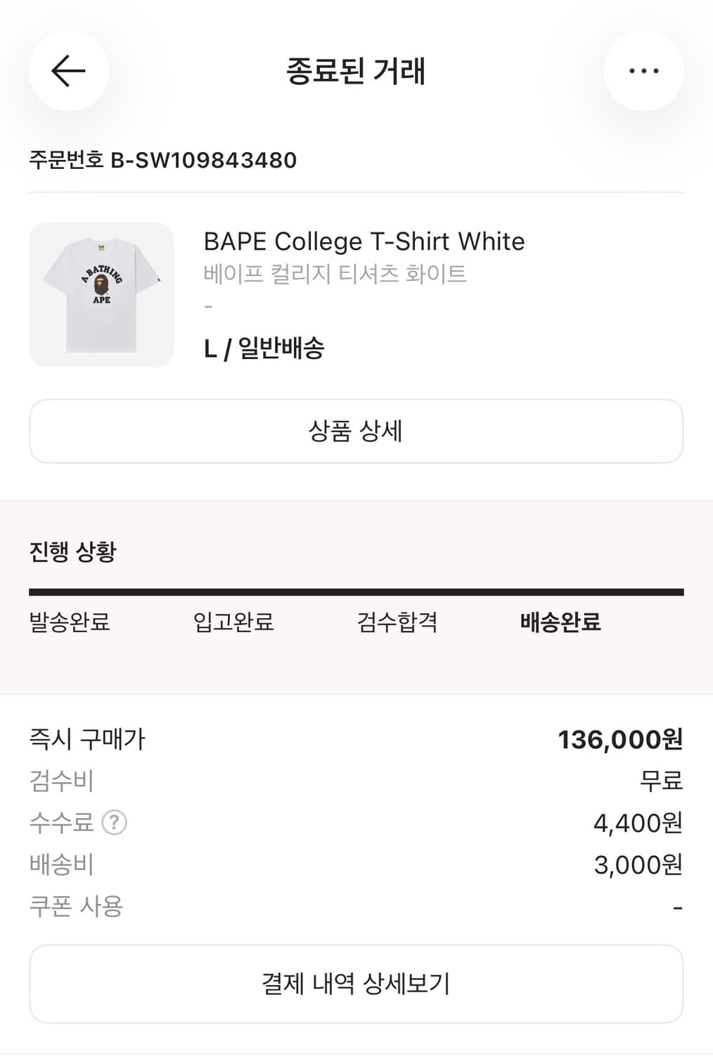(L) 베이프 컬리지 티셔츠 화이트 상품이미지1
