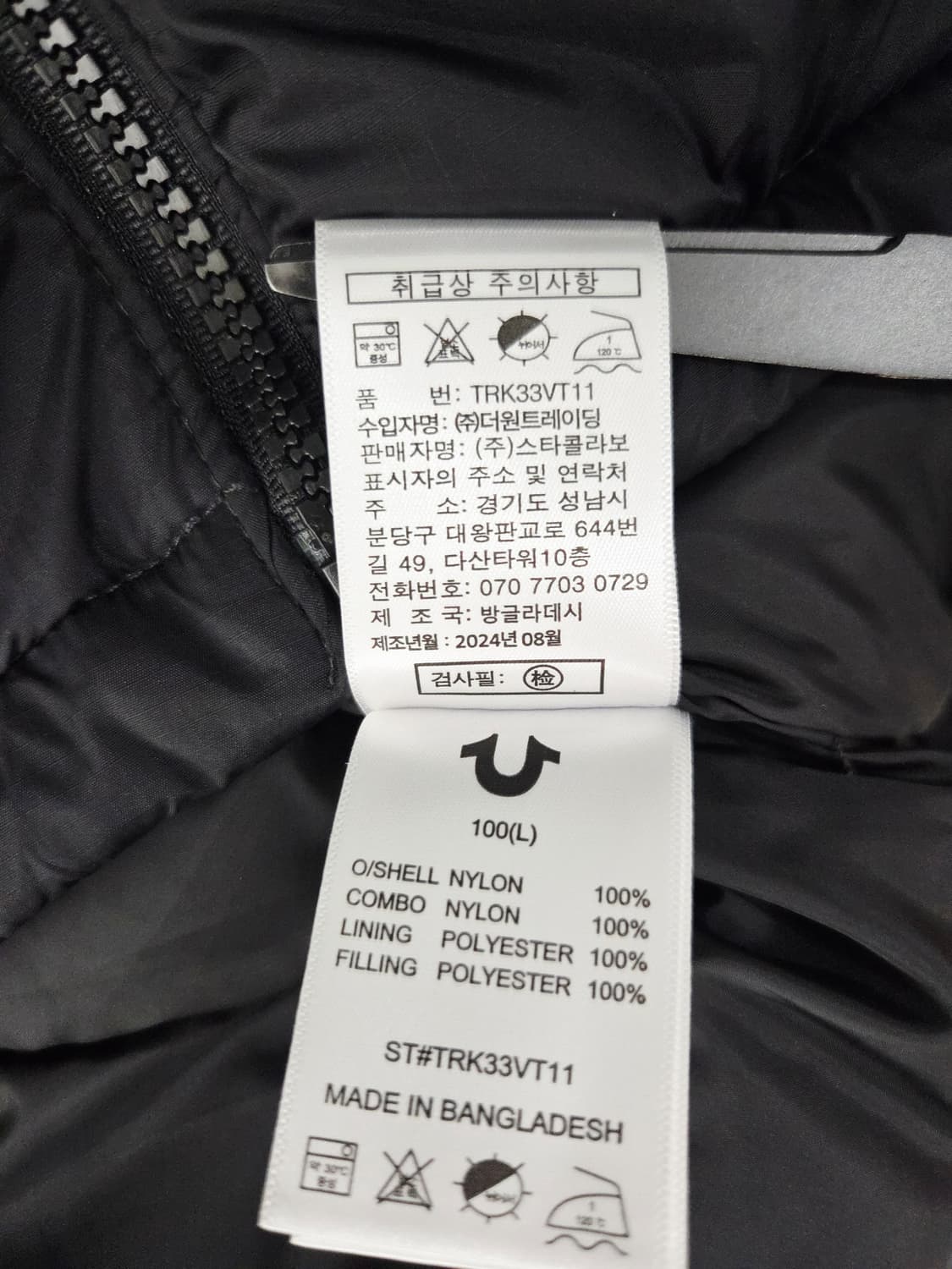 트루릴리전(TRUE RELIGION) 블랙 패딩 베스트 조끼 상품이미지8