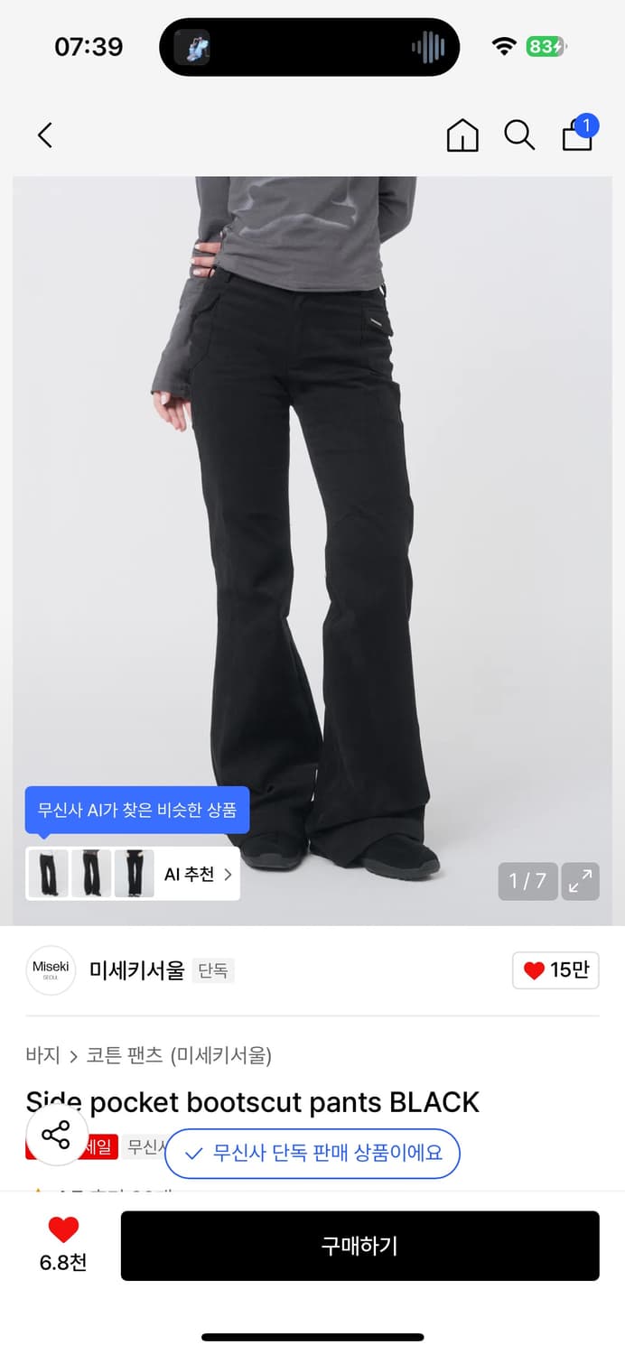 미세키서울 사이드포켓 부츠컷 팬츠 블랙 1사이즈 상품이미지1