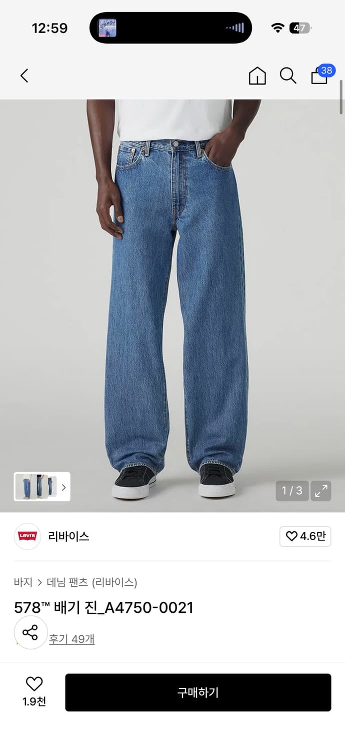 리바이스 578 32사이즈 상품이미지1