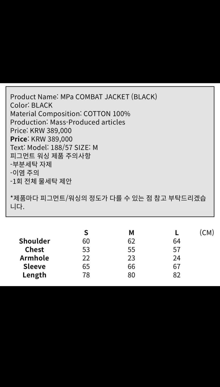 플라스틱 프로덕트 COMBAT jacket s사이즈 상품이미지8