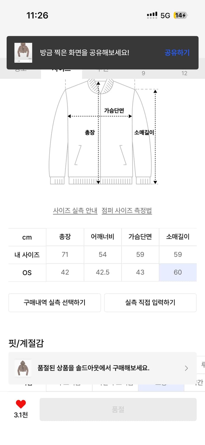 Aeae I LOVE CANDY 크롭 후드집압 상품이미지2