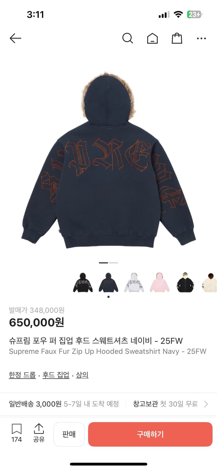 (M) 슈프림 퍼 후드집업 Faux fur zip up hooded 상품이미지3