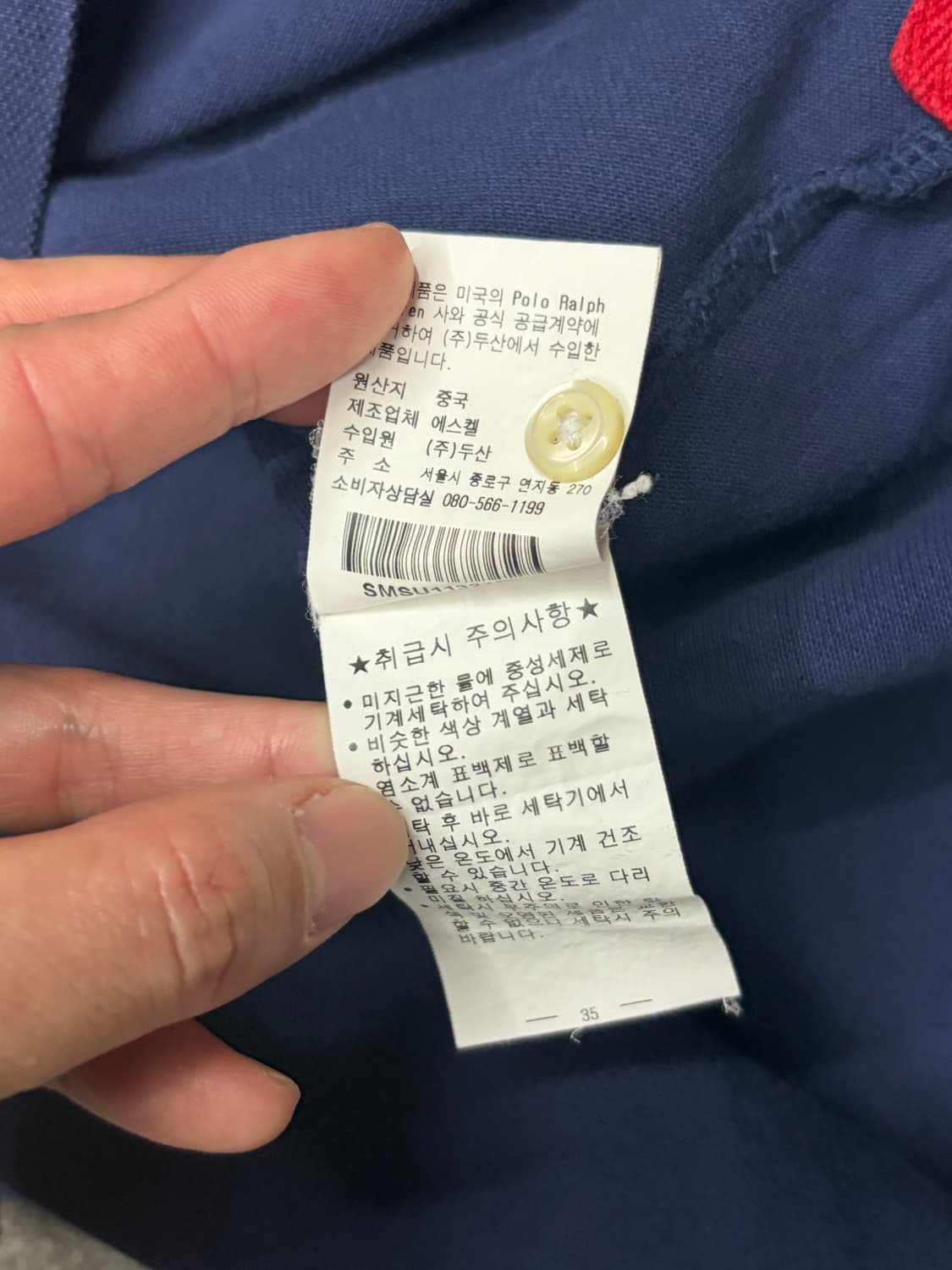 폴로 랄프로렌  빅포니 네이비 반팔 카라티 L  상품이미지8