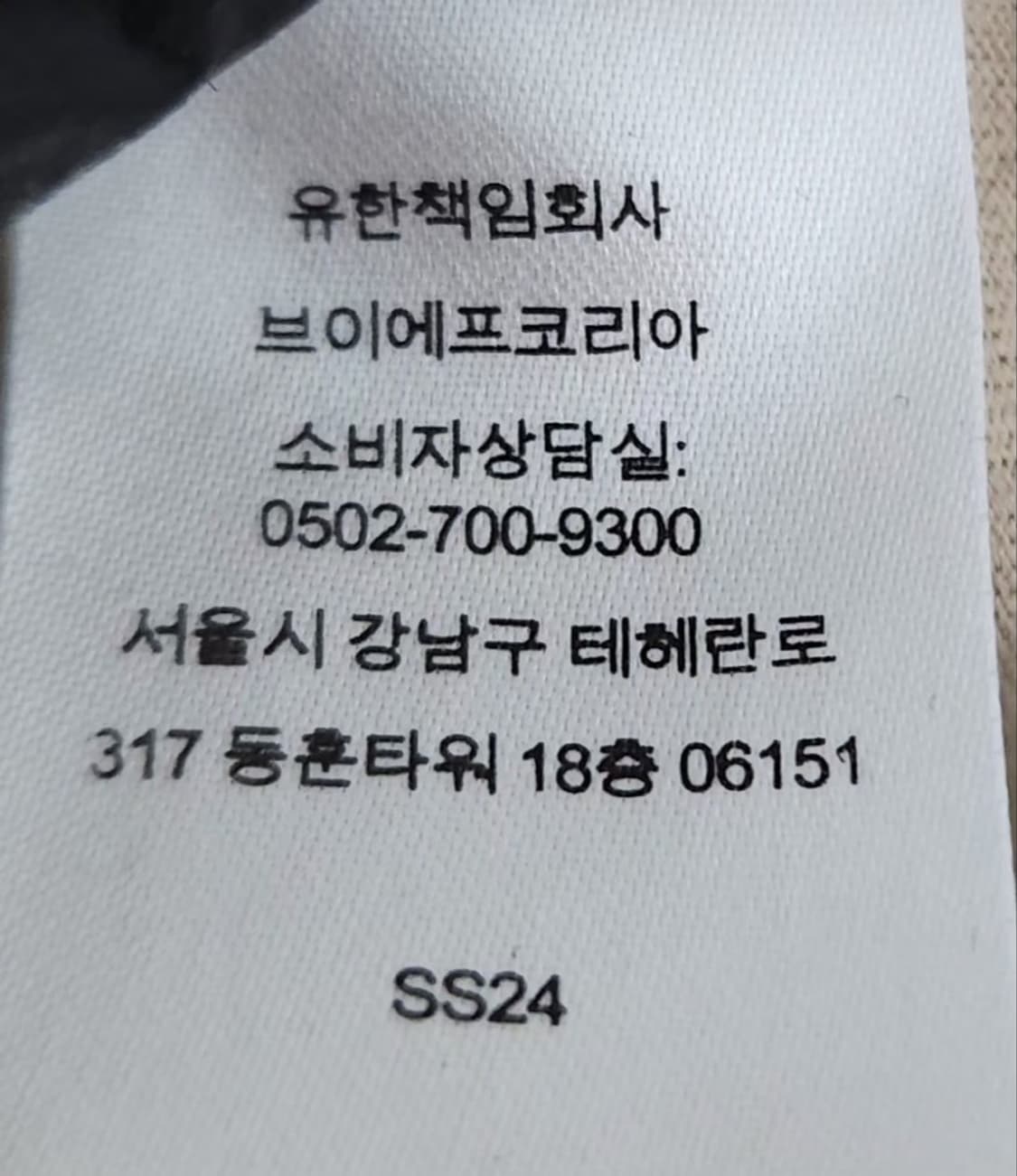 [Supreme 슈프림] 100 남 로고반팔 티셔츠 상품이미지8