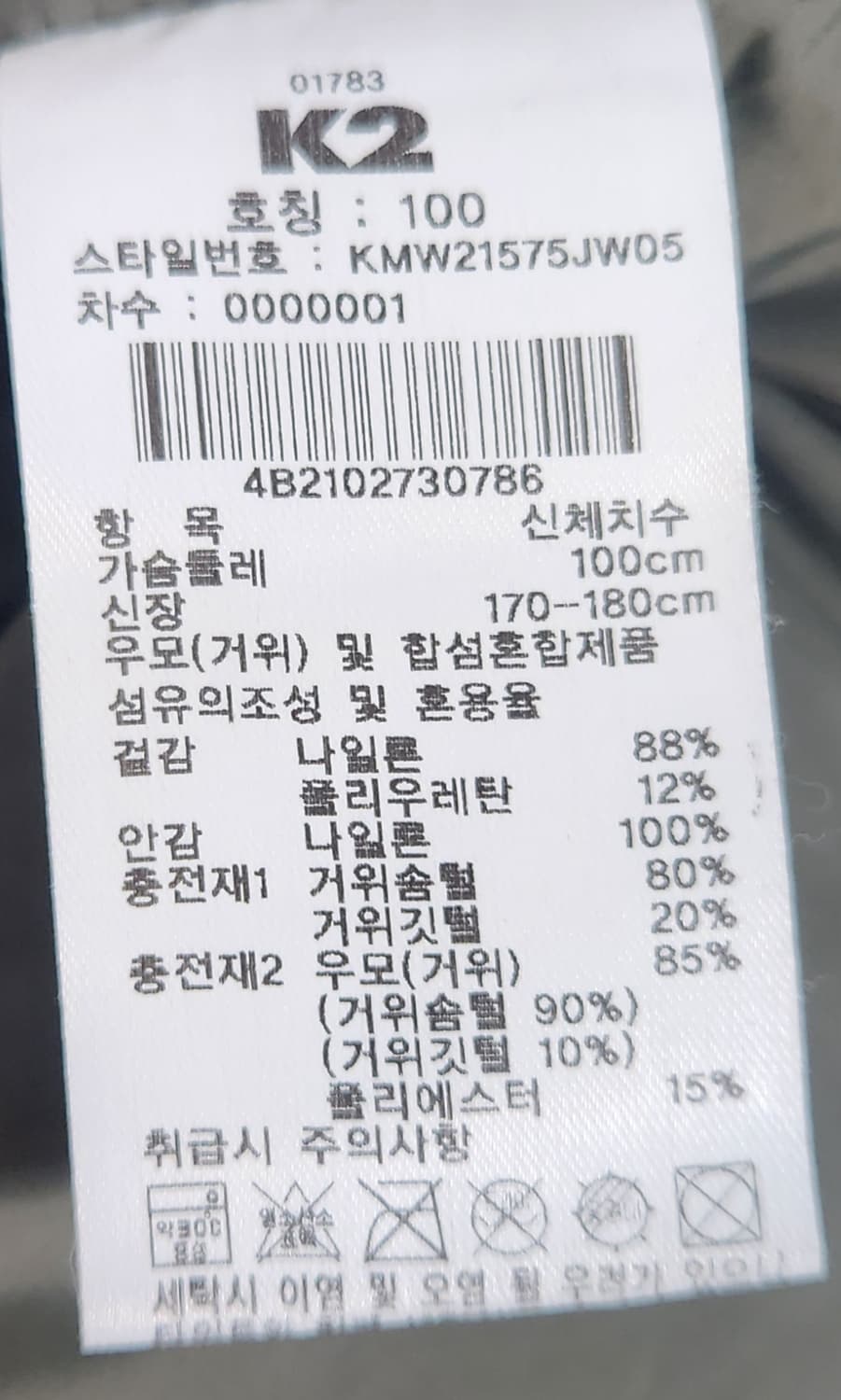 K2 씬에어 구스패딩 100 상품이미지7