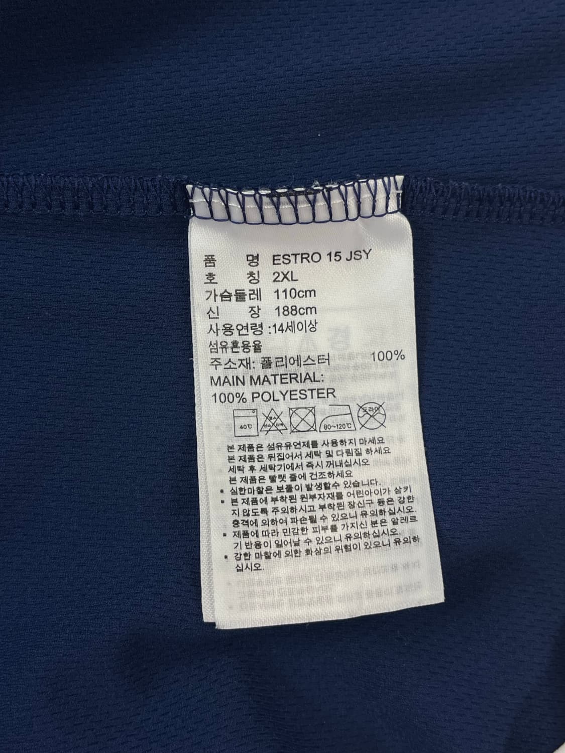 아디다스 기능성 반팔티 네이비 2XL #csz504 상품이미지4