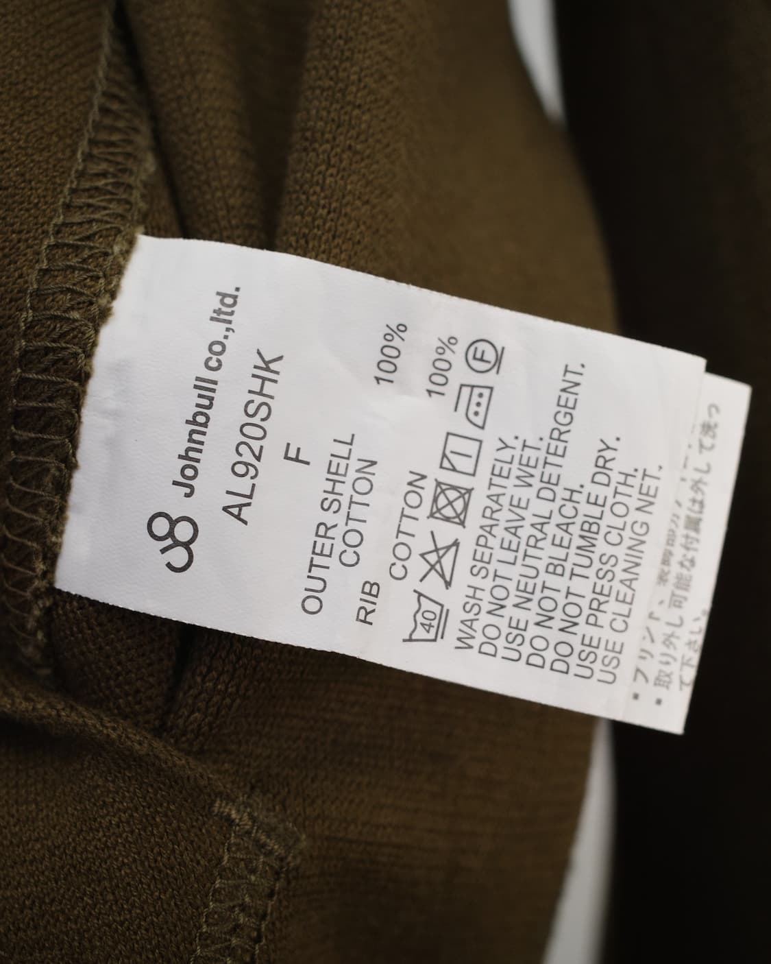 Johnbull 상품이미지8