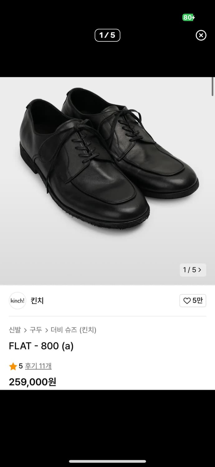 킨치 flat-800 280 구매 상품이미지1