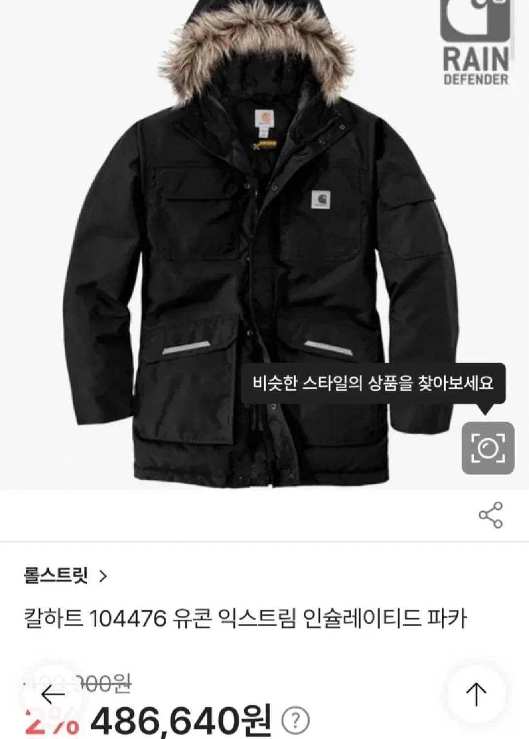칼하트 유콘 익스트림 인슐레이티드 파카 L 상품이미지1