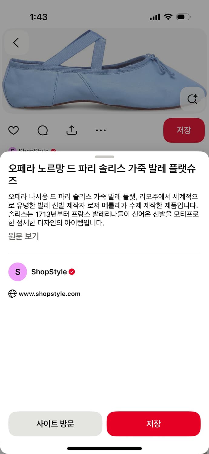 Opera National De Paris 오페라 플랫슈즈 37 상품이미지6