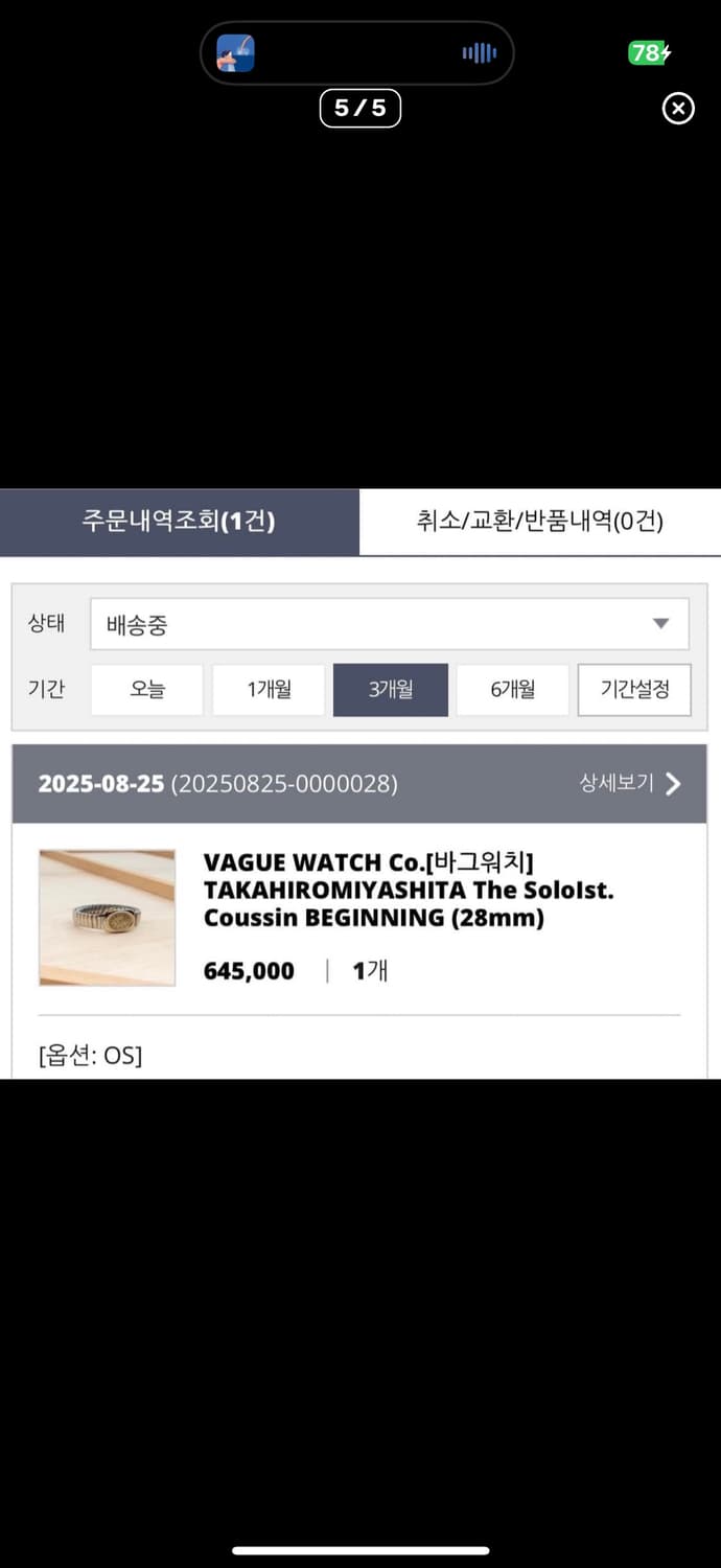솔로이스트 바그 워치 28mm 상품이미지7