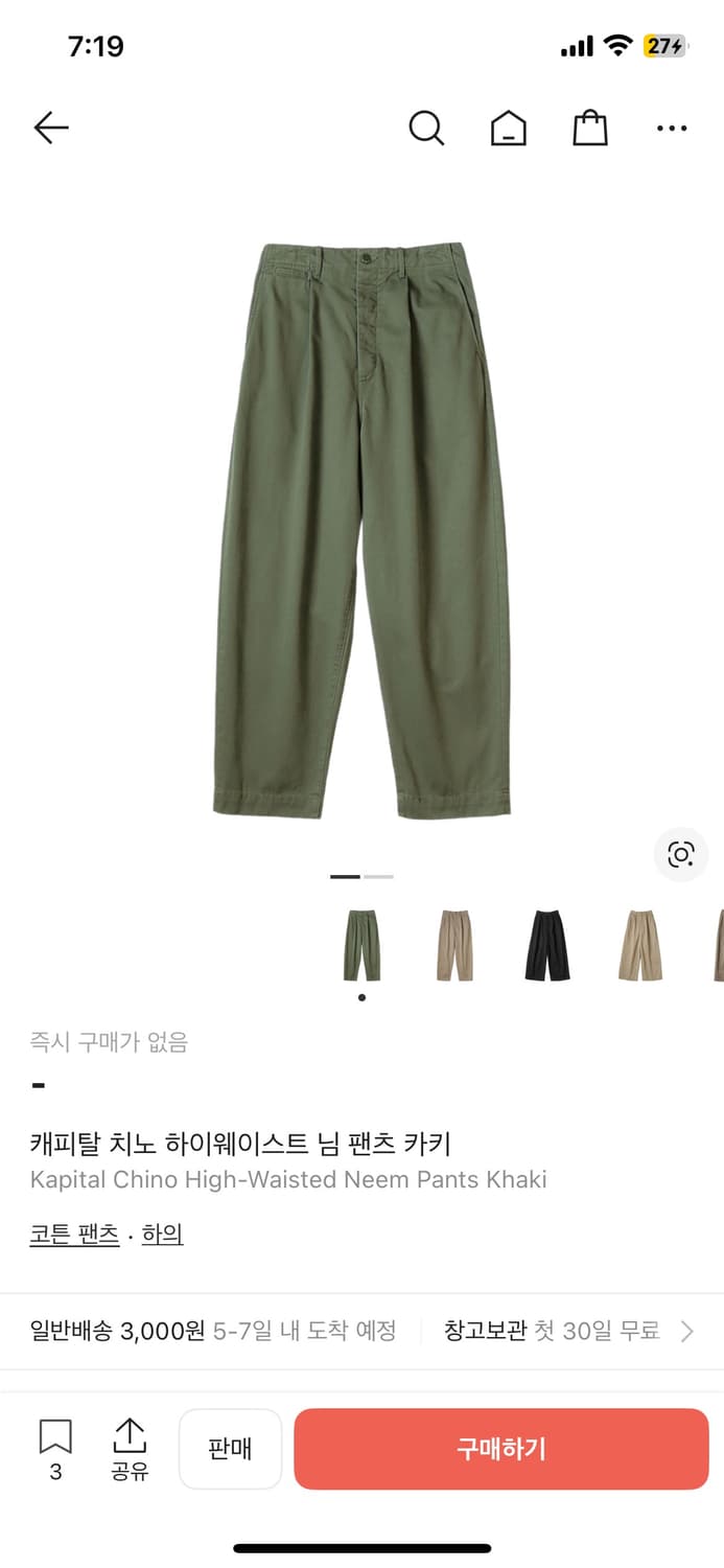 캐피탈 하이웨이스트 치노팬츠 카키 M사이즈(2사이즈) 상품이미지7