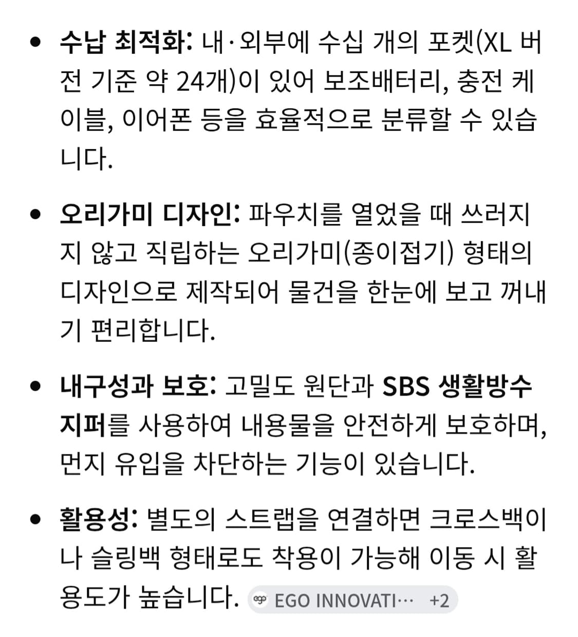 이고 디자인 디지털 파우치 블랙 상품이미지4