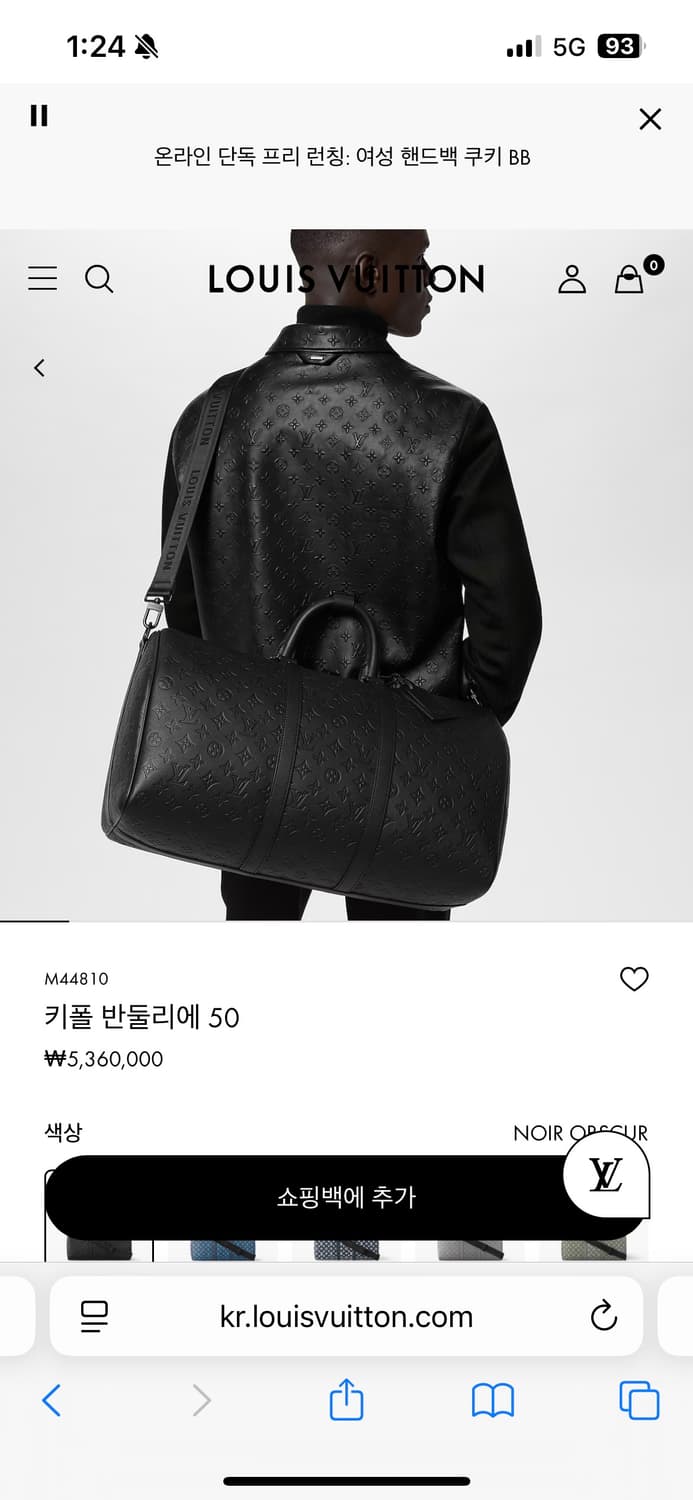 루이비통 키폴 반둘리에 50 섀도우 상품이미지1