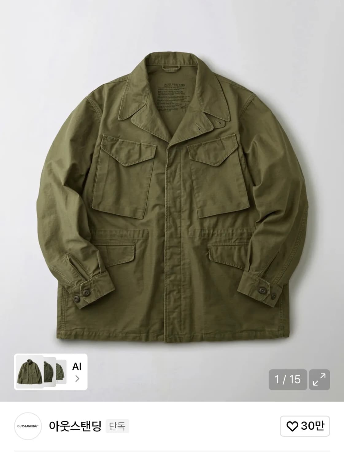 (새상품)  아웃스탠딩 1943 필드자켓 s 상품이미지1
