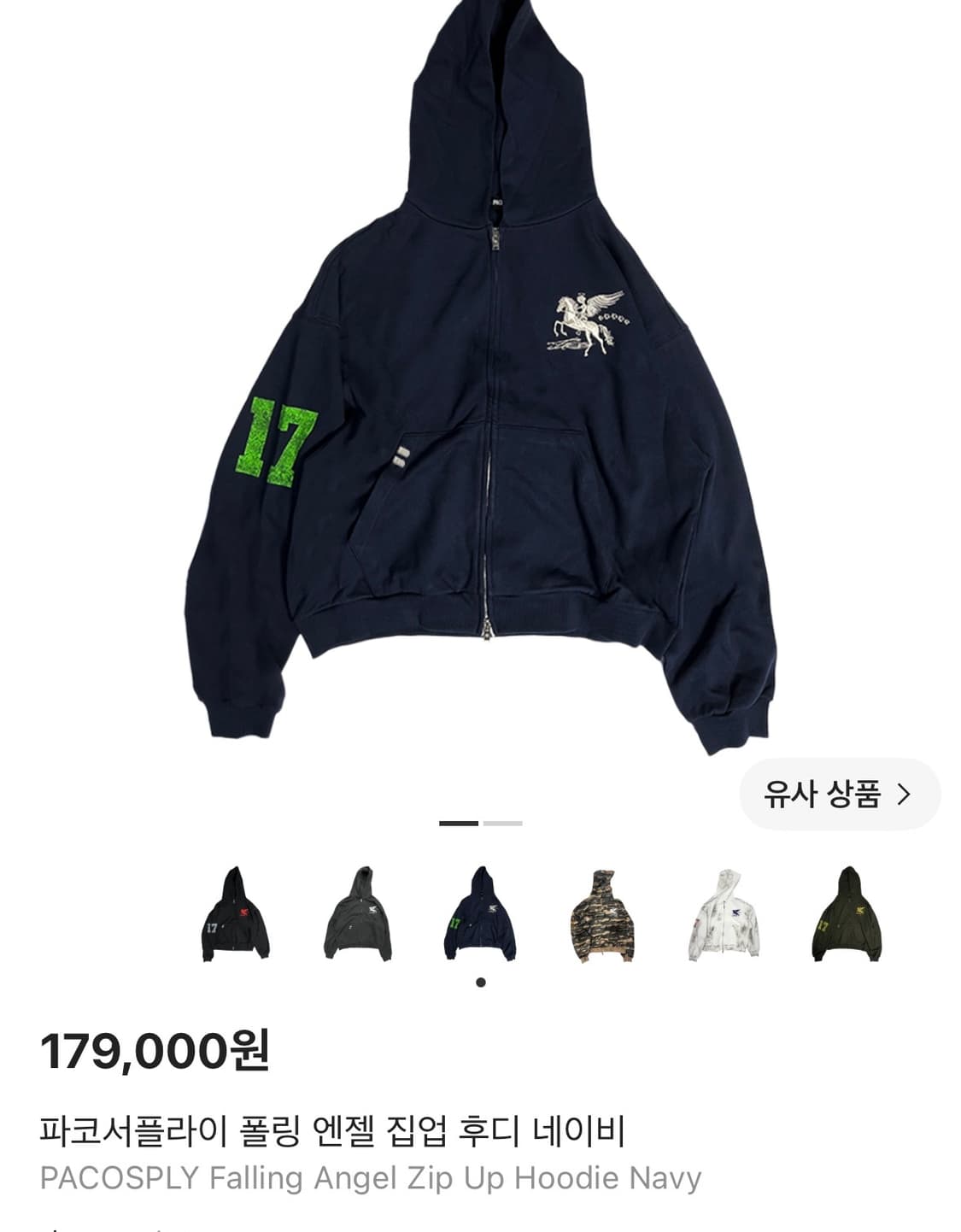 파코서플라이 폴링 엔젤 집업 후디 네이비 2 상품이미지1
