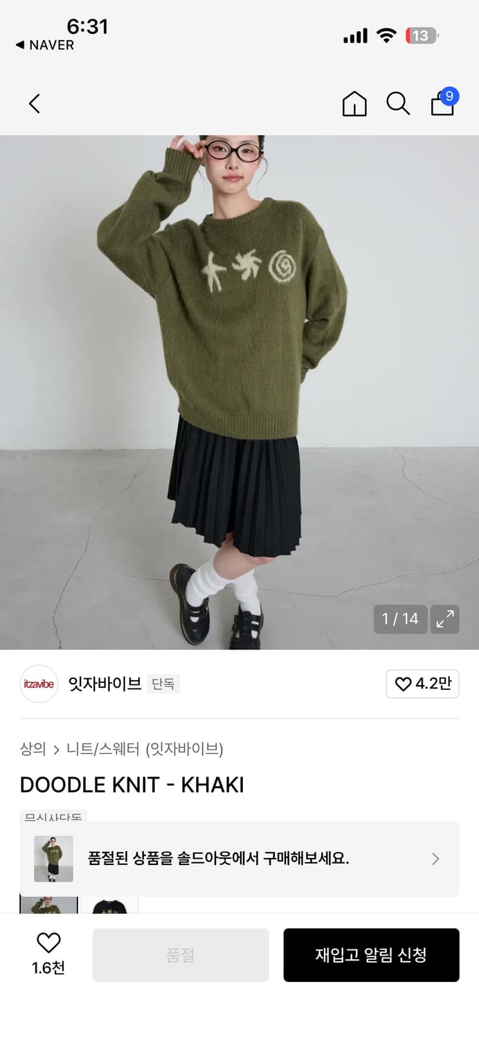 잇자바이브 니트 상품이미지2