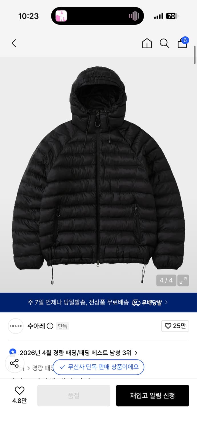 수아레 경량 패딩 블랙 M 상품이미지1