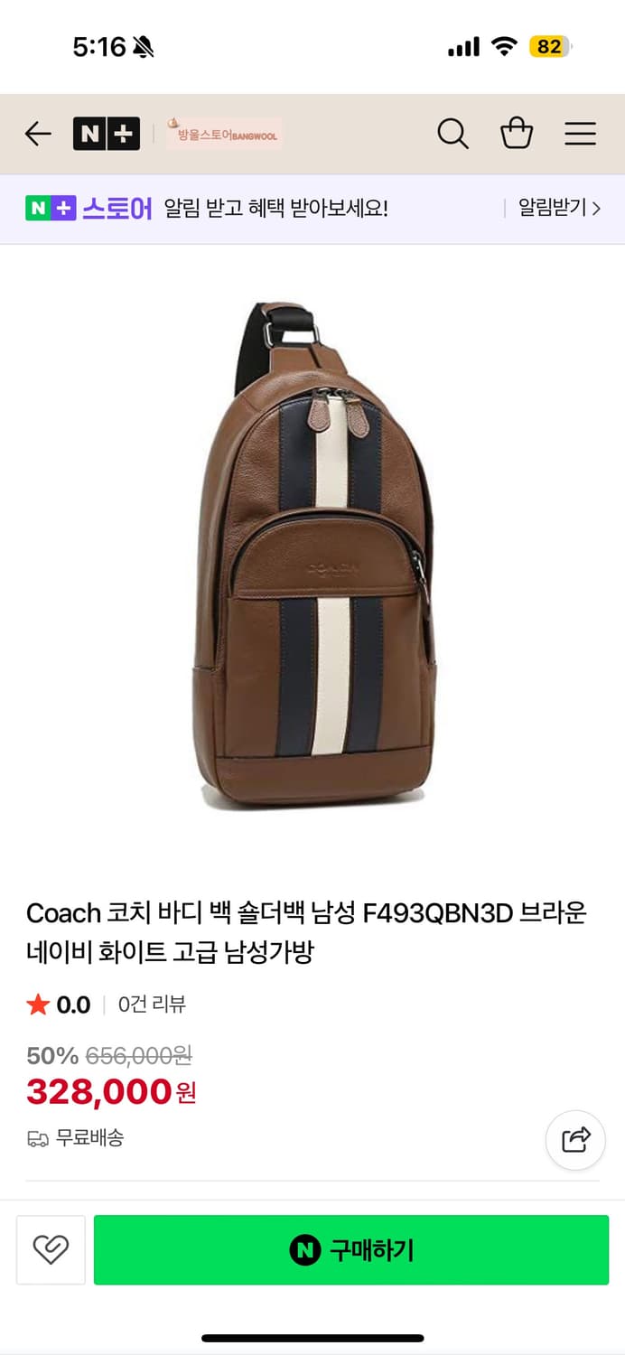 코치 숄더백 남성 상품이미지3