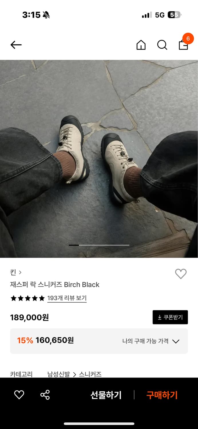 킨 재스퍼 락 스니커즈 245 상품이미지1