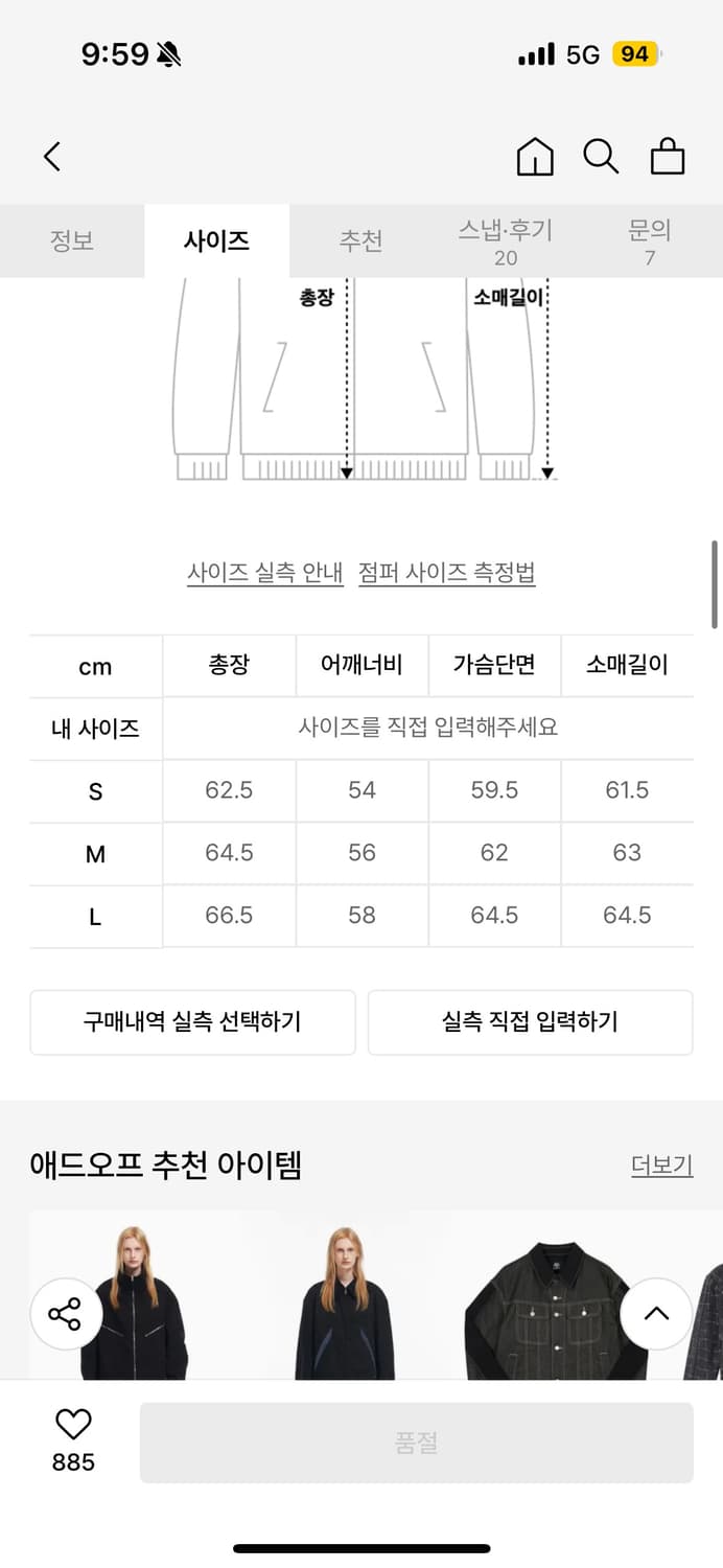 애프오프 바이커 자켓 M 팔아여 상품이미지3