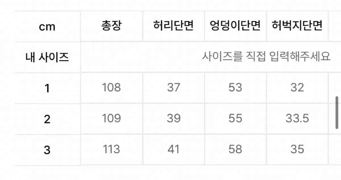 오도어 나스 데님팬츠 상품이미지10