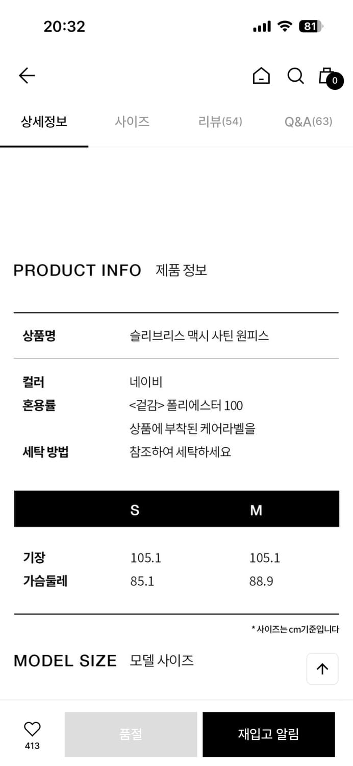 브플먼트 새틴 드레스 S(네이비) 상품이미지5
