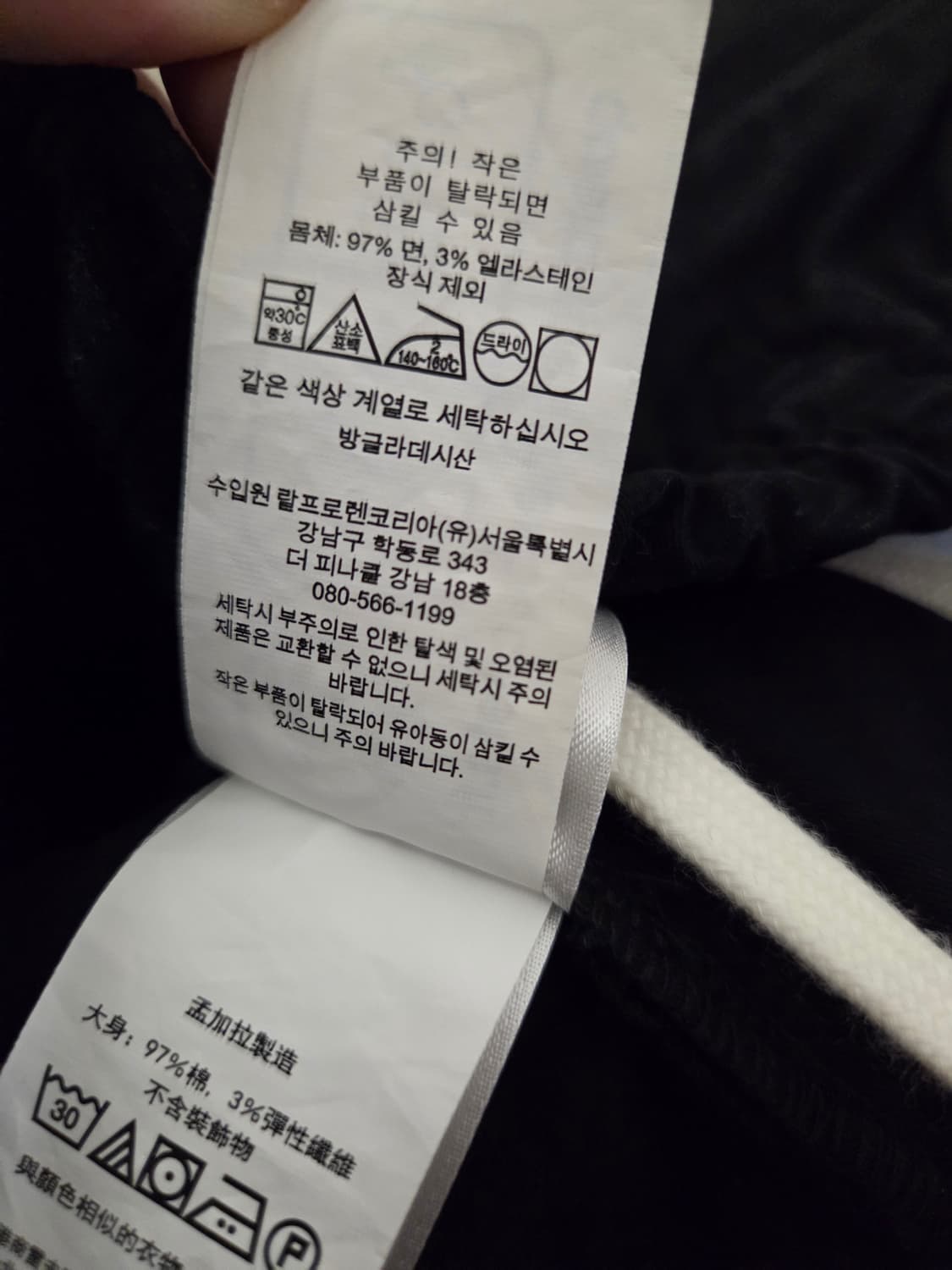 폴로 랄프로렌 프렙스터 반바지 블랙 상품이미지8