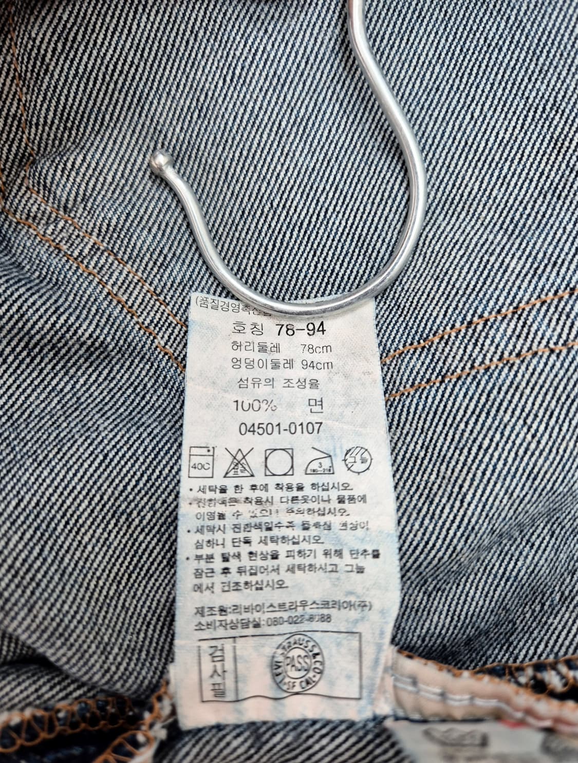 리바이스 501 빈티지 스트레이트 데님 팬츠 W78 L86 상품이미지5