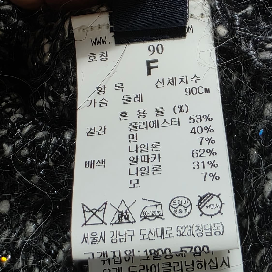 0178 [톰 그레이 하운드]한섬 여성용 V넥  니트 조끼 90 상품이미지6