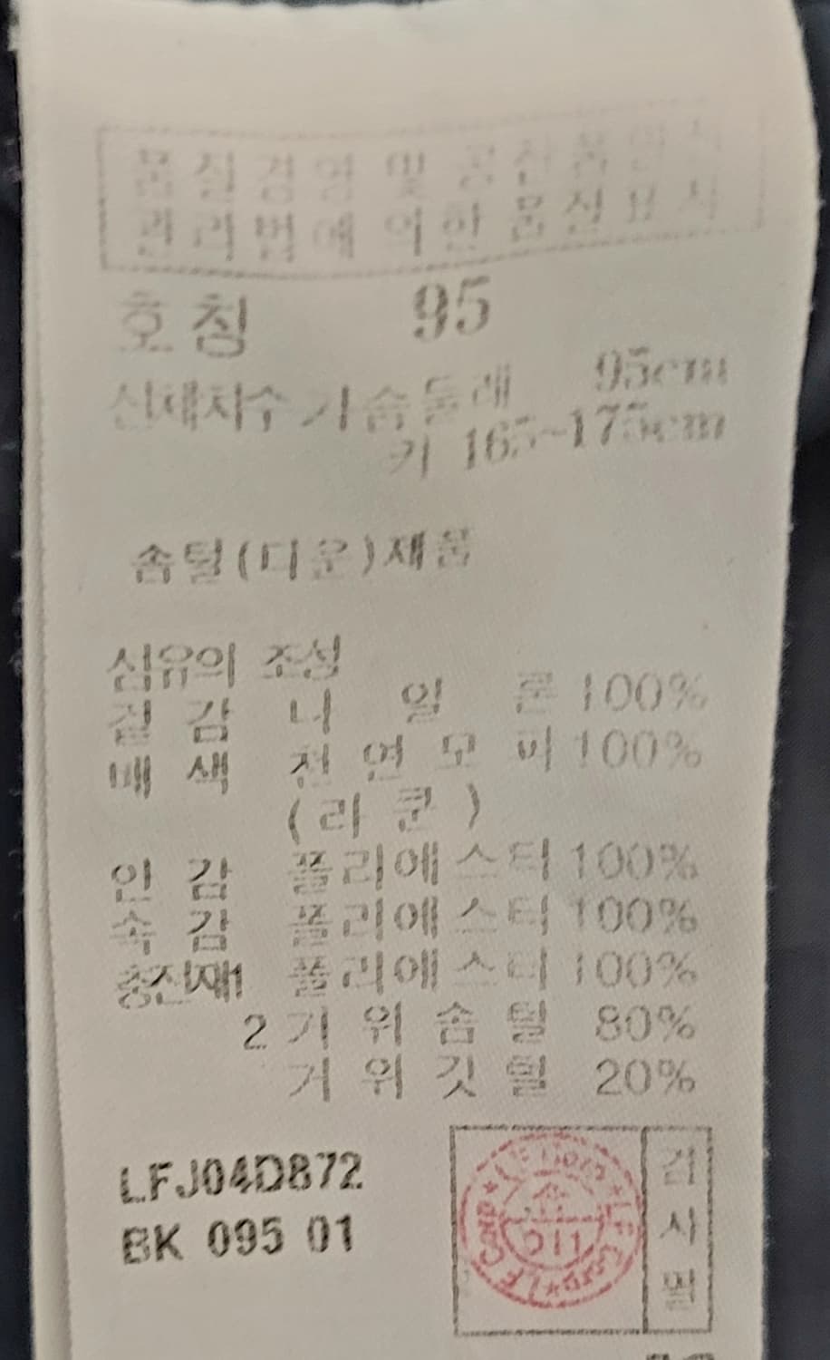 라푸마(여성용) 도로시 샤이니 벨티드 구스다운(거위털) 패딩코트 판매 상품이미지9