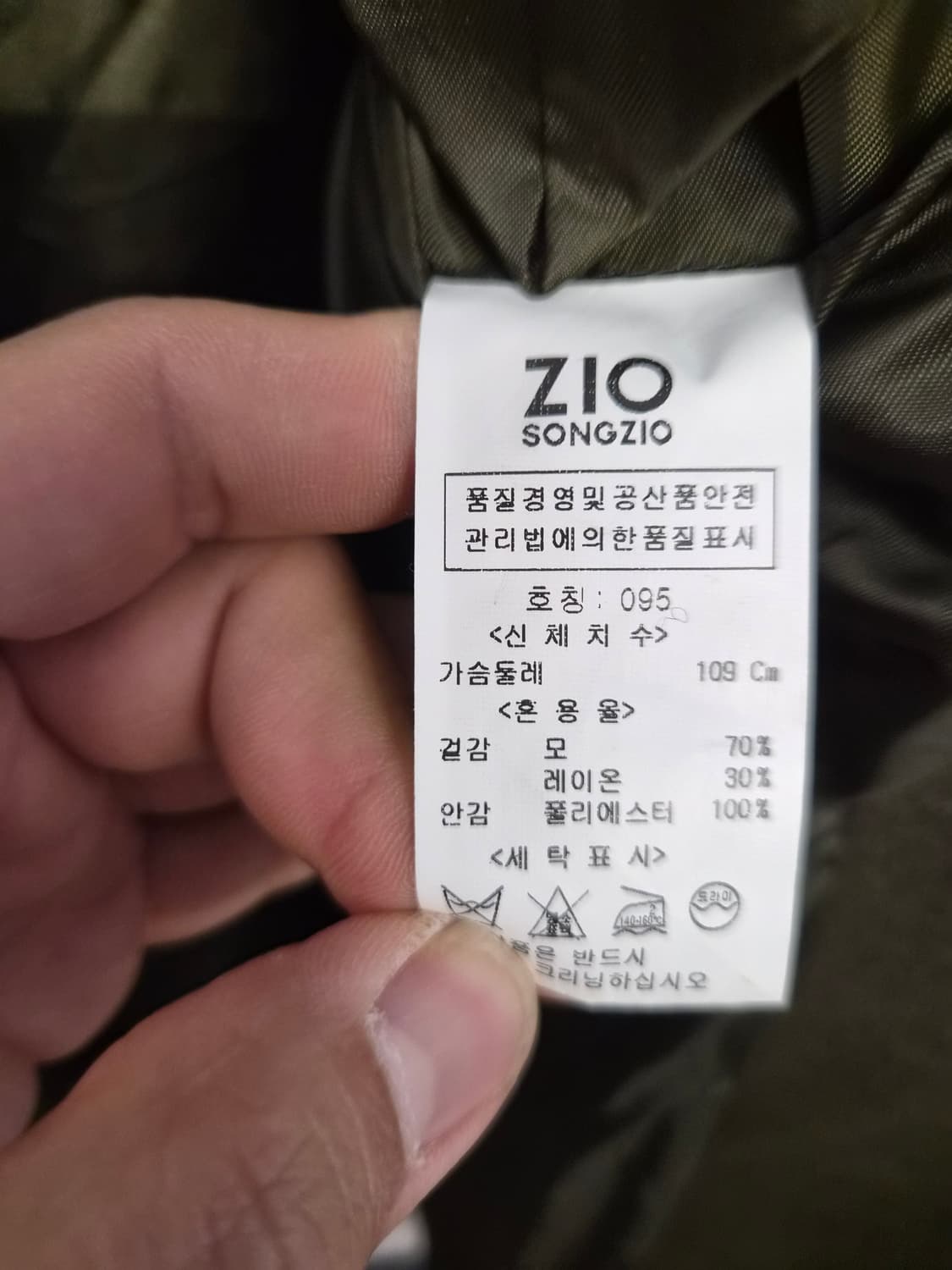 95) 지오 송지오 울 코트 팝니다 상품이미지4