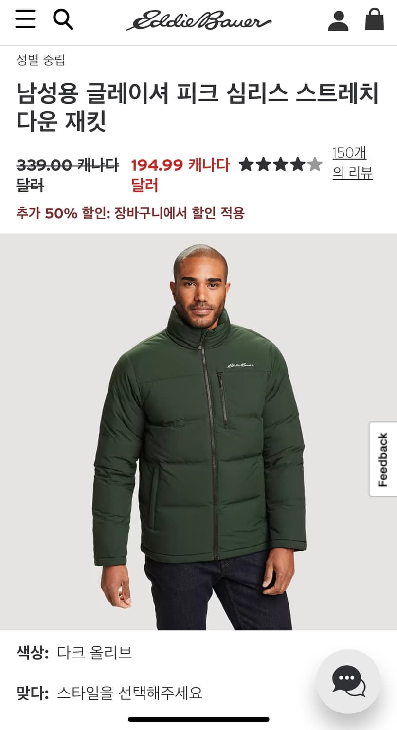 (택있음) 에디바우어 글레이셔 피크 심리스 스트레치 다운 재킷 상품이미지7