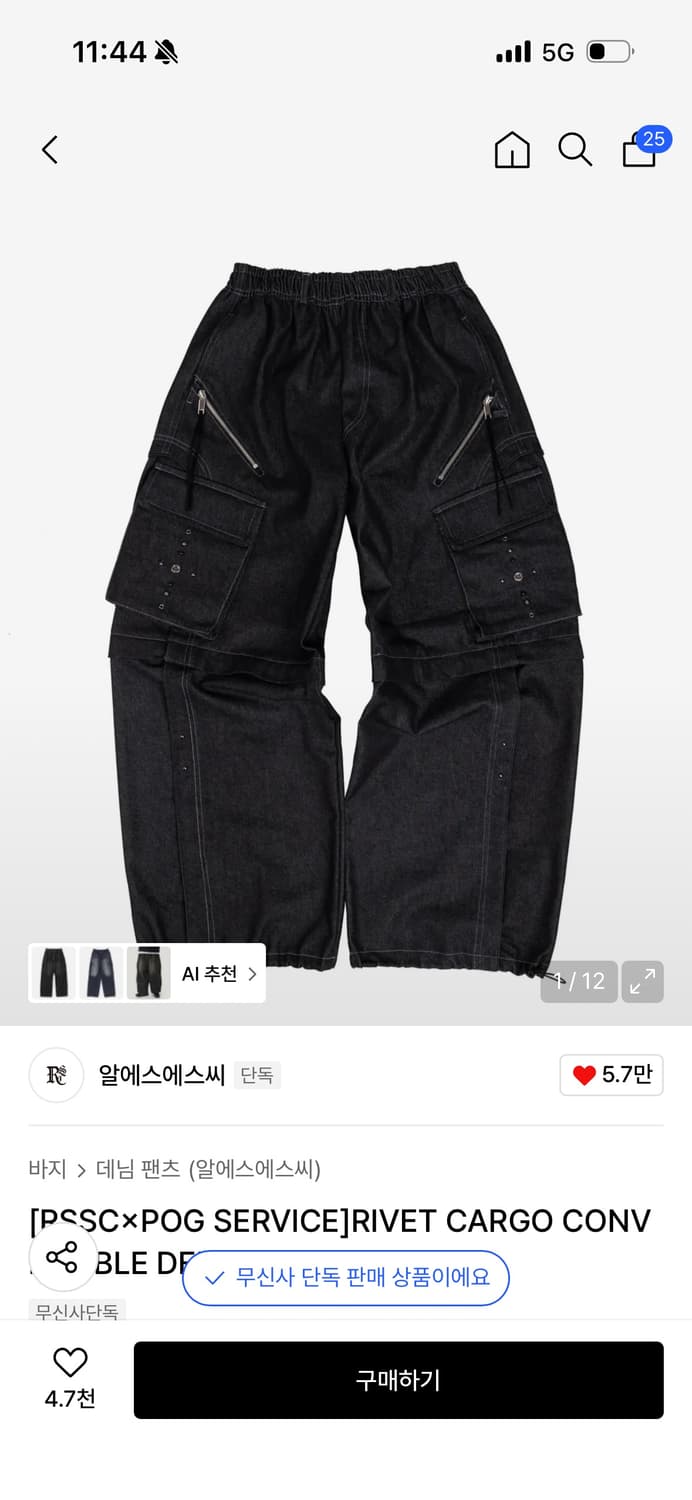 알에스에스씨 팬츠 판매합니다 상품이미지1